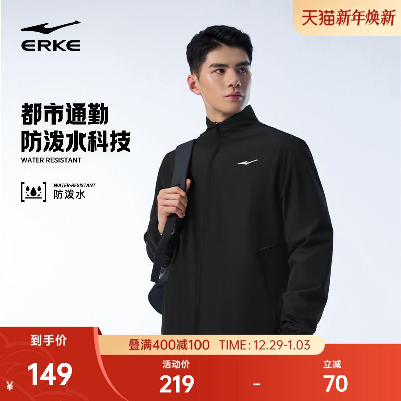 鸿星尔克风衣男2025冬季新款男士立领夹克防泼水防风运动外套上衣