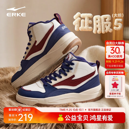 erke厚底高帮板鞋男款
