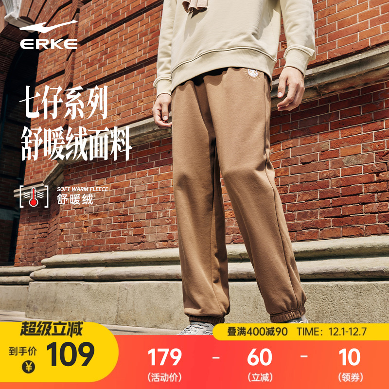 鸿星尔克男士七仔加绒长裤