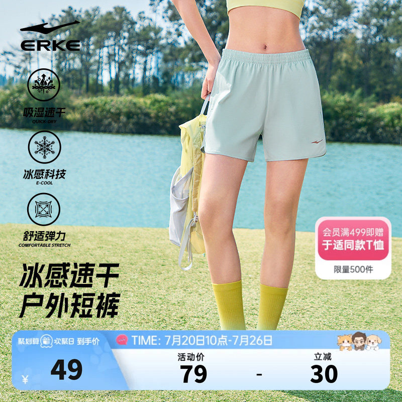 鸿星尔克户外运动短裤女夏季新款女士冰丝速干裤女生透气休闲裤子