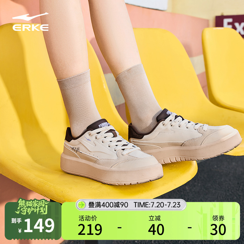 鸿星尔克元气板鞋女厚底鞋子夏季新款百搭增高鞋复古休闲运动鞋女