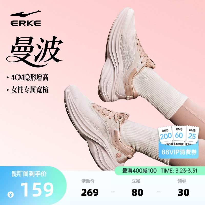 曼波鸿星尔克女鞋夏季新款运动鞋轻便减震跑步鞋厚底增高学生跑鞋