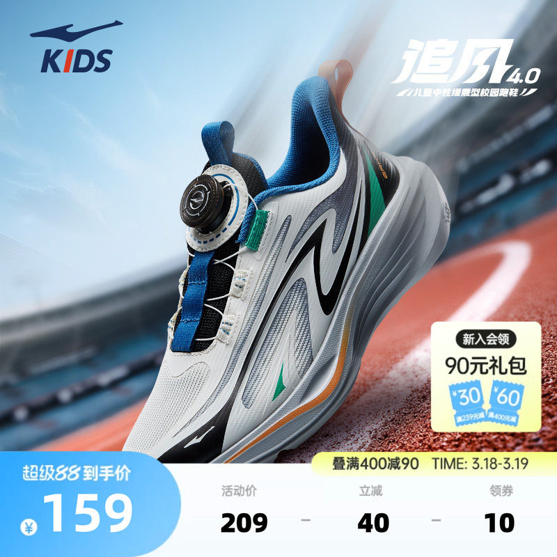 追风鸿星尔克儿童鞋春季新款鞋子男童透气运动鞋青少年轻便跑步鞋