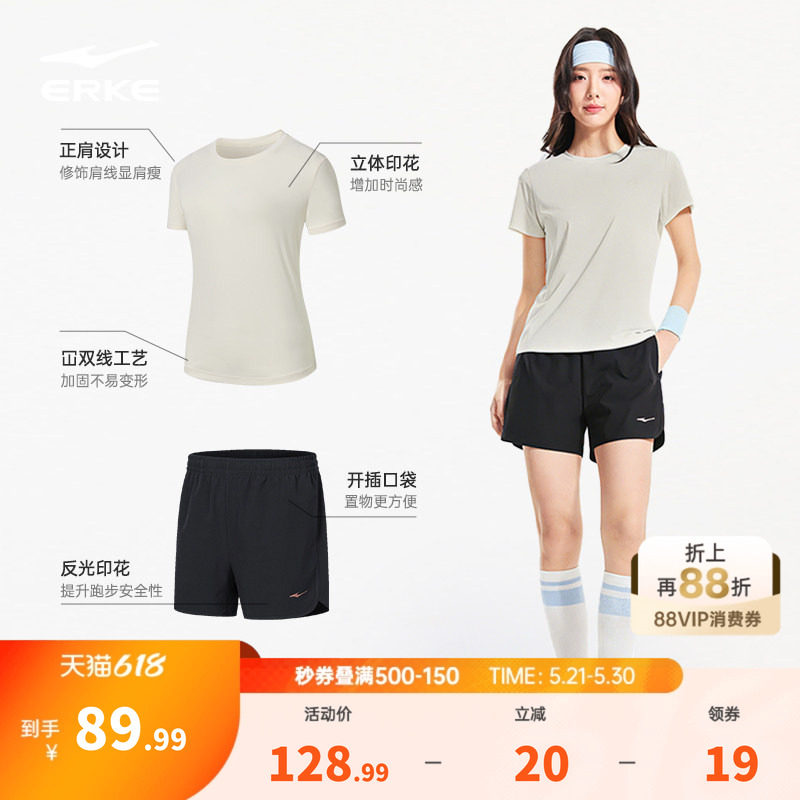 鸿星尔克运动套装女夏季女士羽毛球速干衣运动服妈妈短袖t恤短裤
