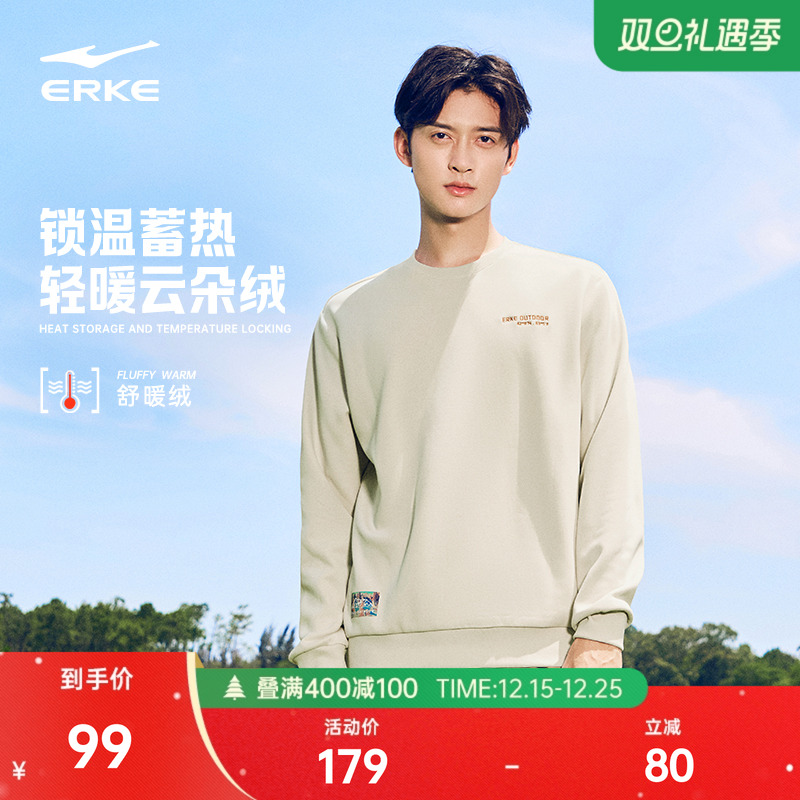 erke/鸿星尔克男生加绒卫衣