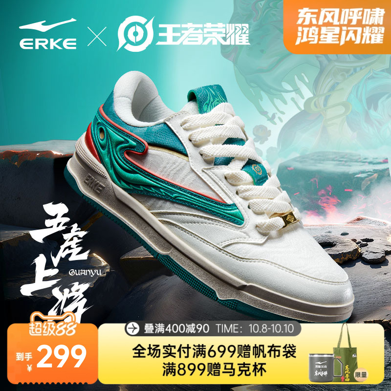 王者荣耀联名关羽|鸿星尔克无双3板鞋厚底鞋子增高男鞋秋冬运动鞋