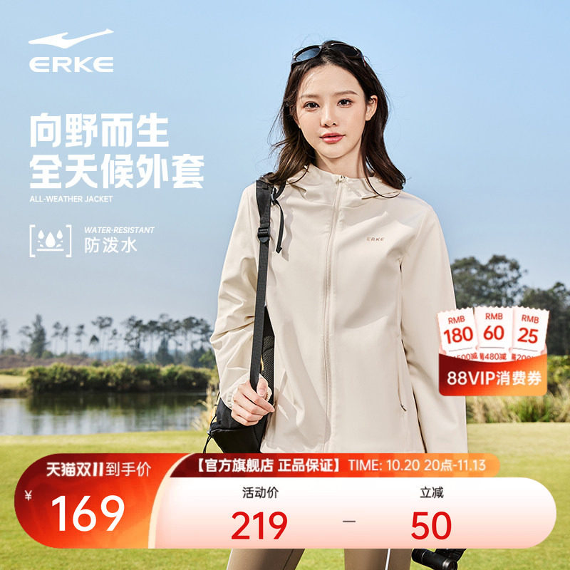鸿星尔克外套女款秋季新款女士修身软壳冲锋防风夹克运动风衣女装