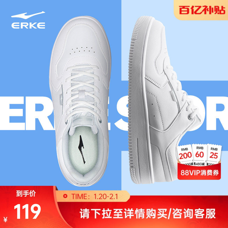 鸿星尔克板鞋男鞋小白鞋冬季新款鞋子空军一号运动鞋休闲鞋正品,运动鞋new,板鞋,淘宝优惠券,粉丝福利购,淘宝优惠卷