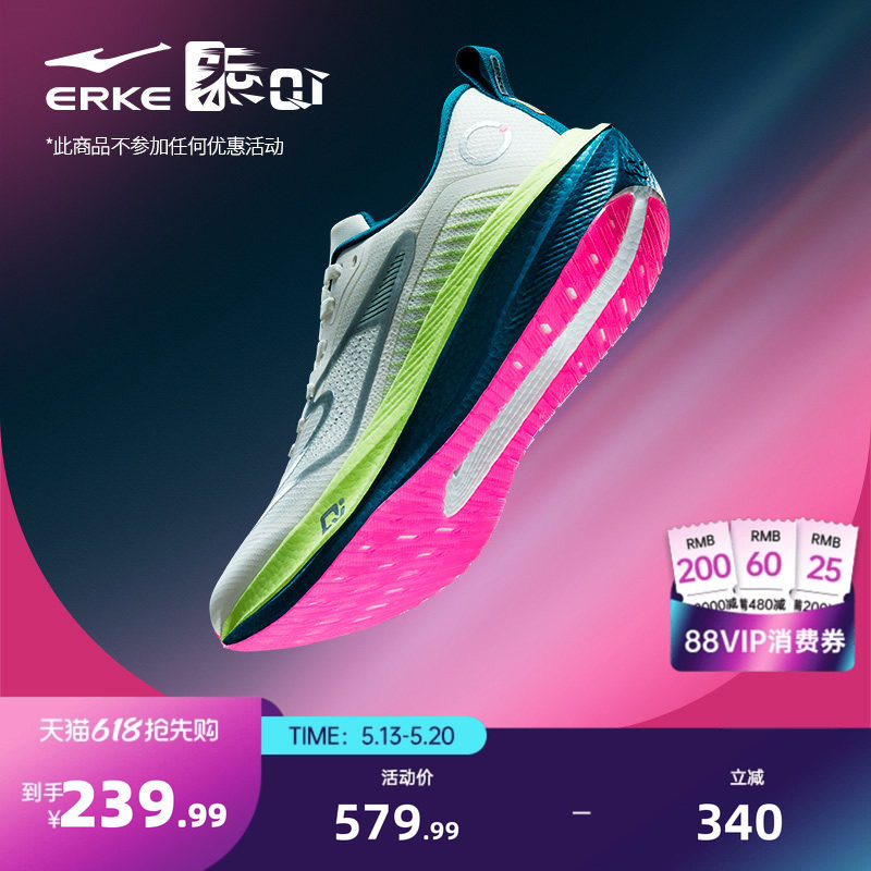 绝尘3.0|鸿星尔克男鞋冬季跑鞋专业竞速训练跑步鞋稳定减震运动鞋