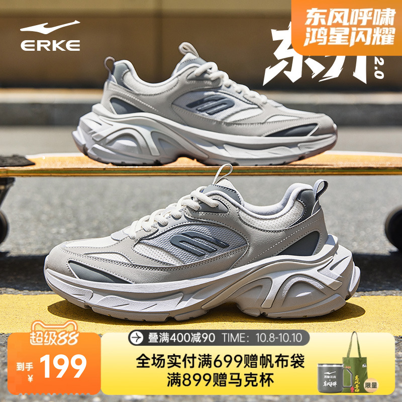 鸿星尔克东升2.0运动男鞋