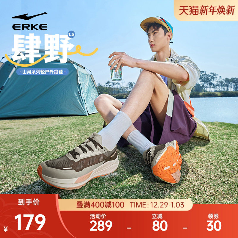 鸿星尔克肆野1.5男户外跑步鞋冬季款减震运动鞋防泼水徒步登山鞋