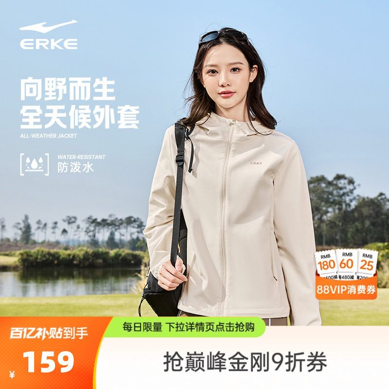 鸿星尔克外套女款冬季新款女士加绒软壳冲锋防风夹克运动风衣女装