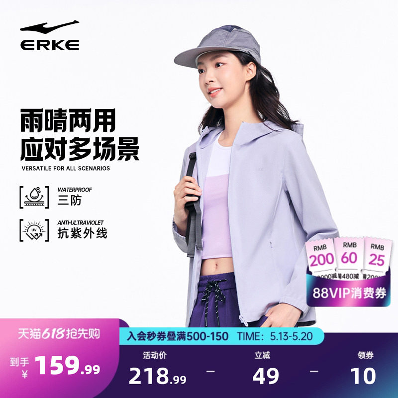 鸿星尔克防风衣女2026春季新款女士三防修身运动连帽夹克外套女装
