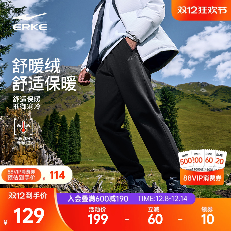 运动长裤鸿星尔克加绒舒暖绒