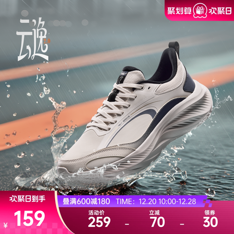 云逸2鸿星尔克软底跑步鞋鞋子