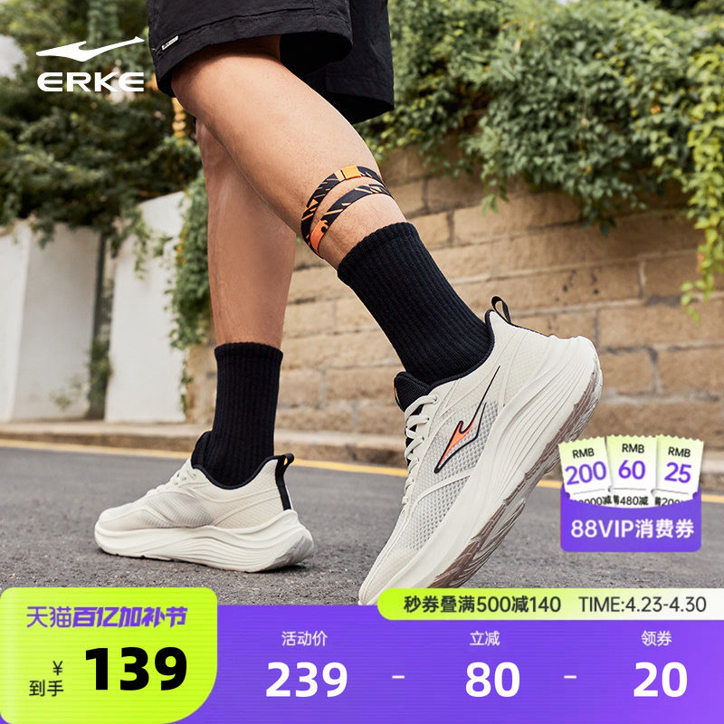 鸿星尔克鸣鸥2丨男跑步鞋夏季新款网面轻便男鞋子软底缓震运动鞋