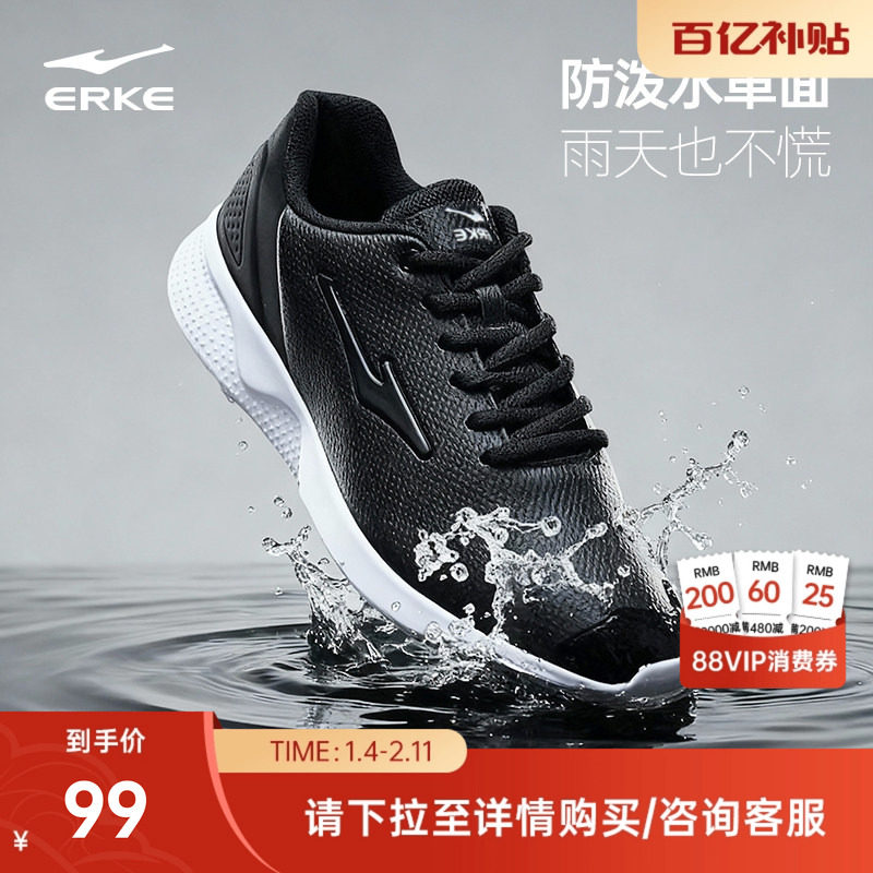 鸿星尔克皮面防水跑步鞋冬季轻便耐磨男鞋休闲运动鞋新款软底鞋子