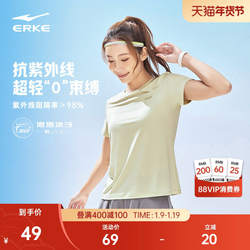 鸿星尔克短袖t恤女夏季女士羽毛球瑜伽运动防晒半袖上衣女装体恤