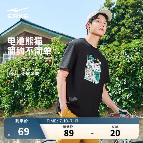 erke/鸿星尔克运动短袖男