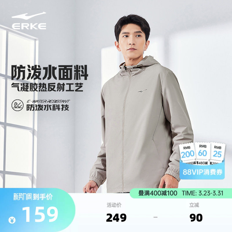 炁凝科技丨鸿星尔克运动外套男春季男士防泼水夹克防风衣男款上衣