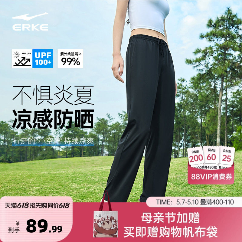 母亲节妈妈防晒裤子鸿星尔克运动裤女夏季女士薄款冰丝女裤休闲裤