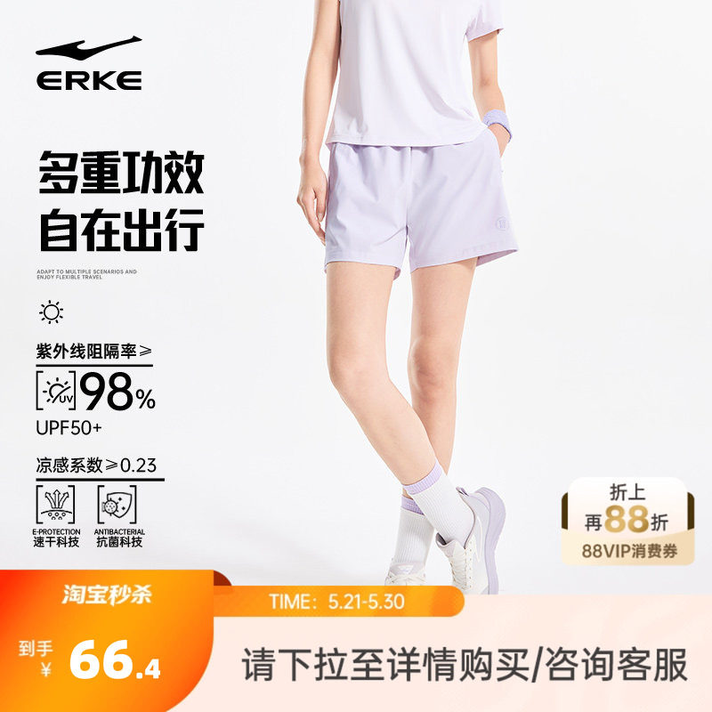 鸿星尔克运动短裤女夏季新款女士羽毛球跑步运动裤速干裤健身裤子