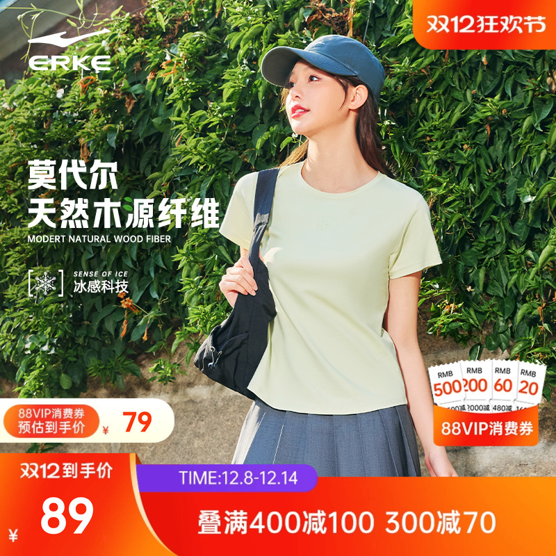 erke/鸿星尔克冰丝短袖女
