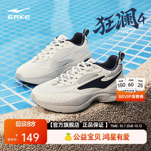 鸿星尔克狂澜4|软底运动鞋男鞋新款休闲鞋厚底增高老爹鞋百搭跑鞋