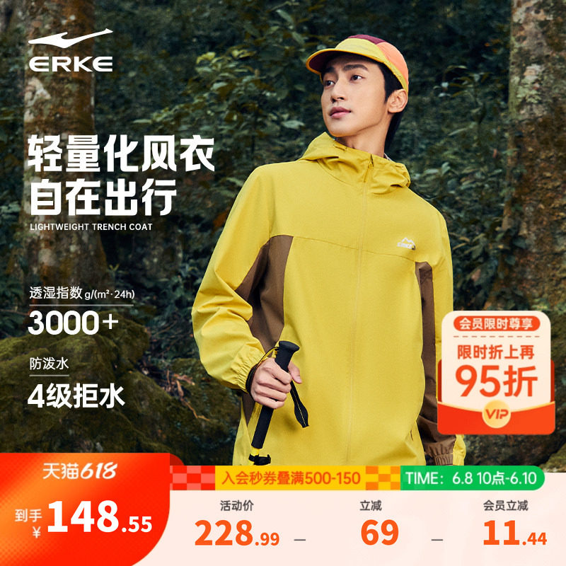 鸿星尔克软壳外套男2026春季新款男士户外冲锋运动防风衣夹克上衣