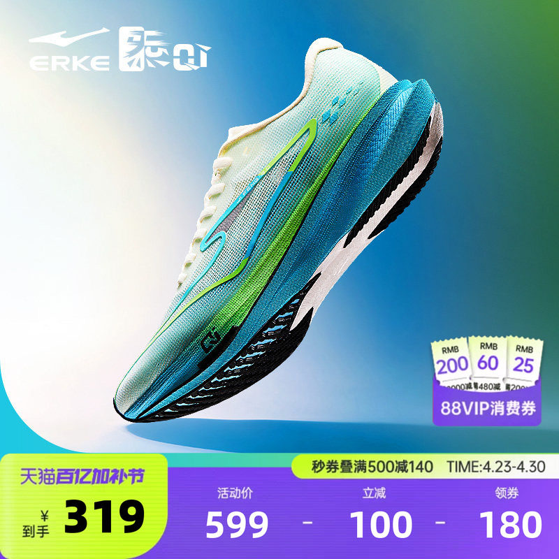 鸿星尔克极风3跑步鞋专业运动鞋夏季竞速训练鞋减震轻便跑鞋男鞋