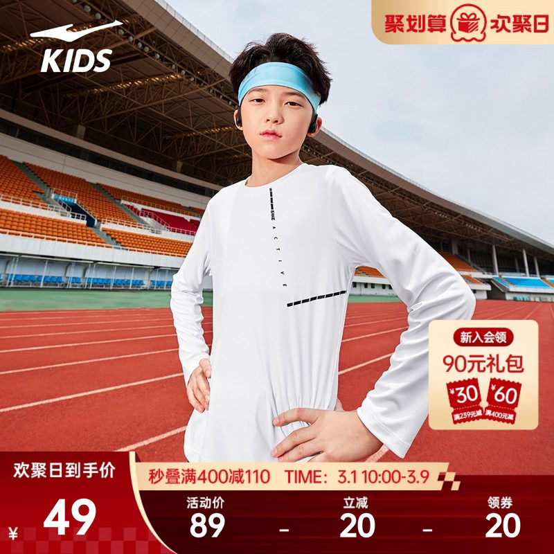 鸿星尔克童装运动卫衣男童春季新款儿童速干长袖t恤休闲跑步上衣