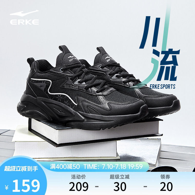 鸿星尔克男子运动休闲鞋