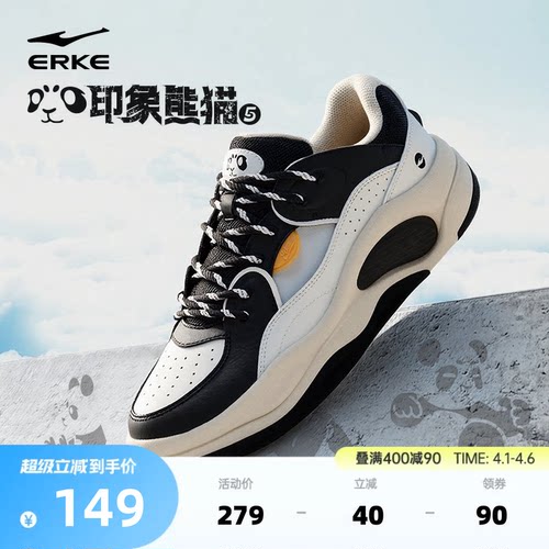 于适印象熊猫鸿星尔克板鞋运动鞋春季新款男鞋休闲鞋子厚底老爹鞋