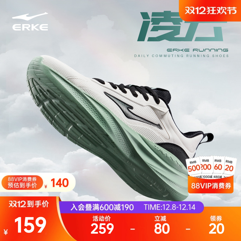 鸿星尔克凌云网面跑步鞋男鞋