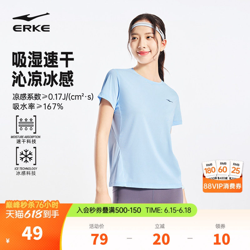 鸿星尔克速干短袖女2026夏季新款女士健身瑜伽羽毛球冰丝运动t恤