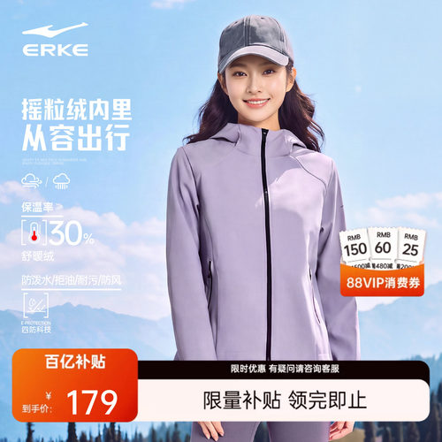 erke/鸿星尔克加厚冲锋衣外套女