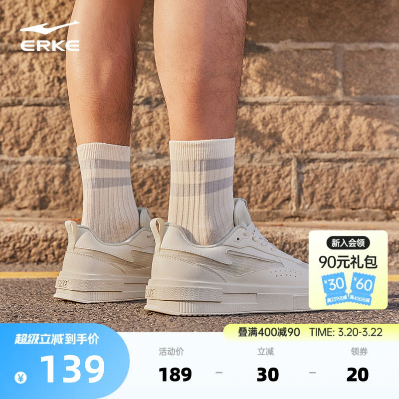 鸿星尔克板鞋夏季网面透气男鞋厚底运动鞋惊鸿休闲鞋男款小白鞋子