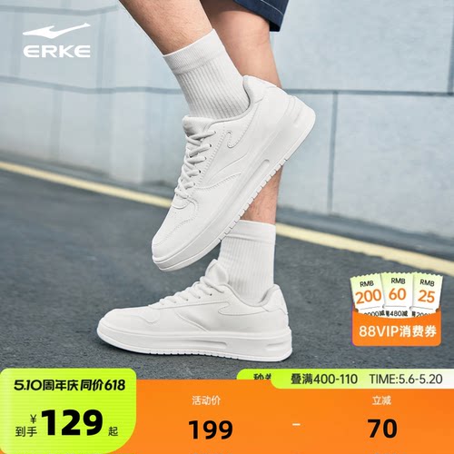 鸿星尔克情侣百搭增高板鞋小白鞋