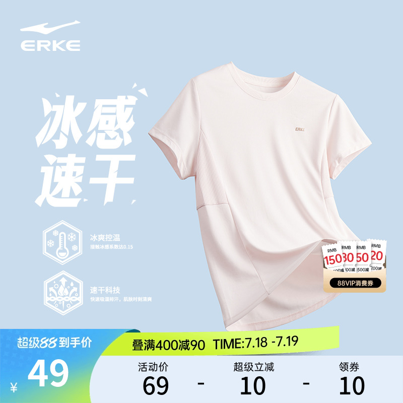 鸿星尔克短袖t恤女夏季新款女士跑步上衣羽毛球运动服冰丝速干衣