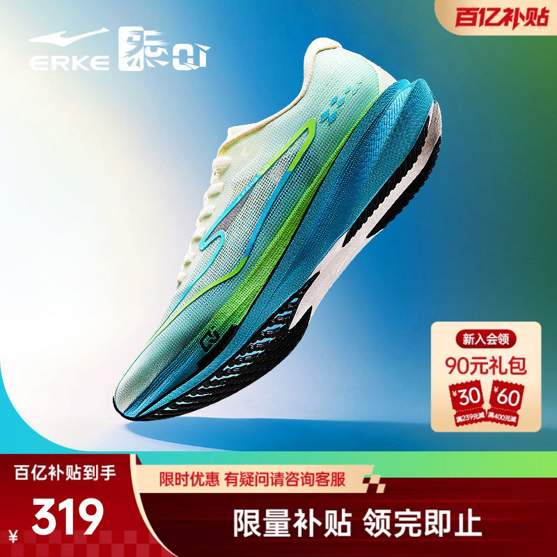 鸿星尔克极风3跑步鞋专业运动鞋冬季竞速训练鞋减震轻便跑鞋男鞋