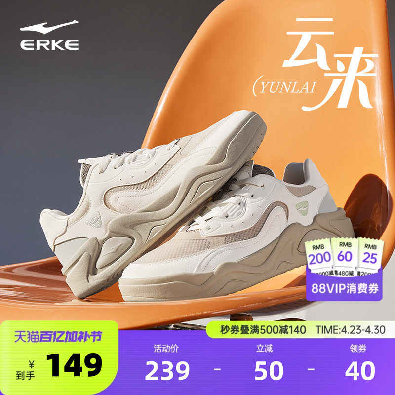 于适鸿星尔克板鞋云来男鞋春季新款鞋子休闲鞋厚底男款百搭运动鞋