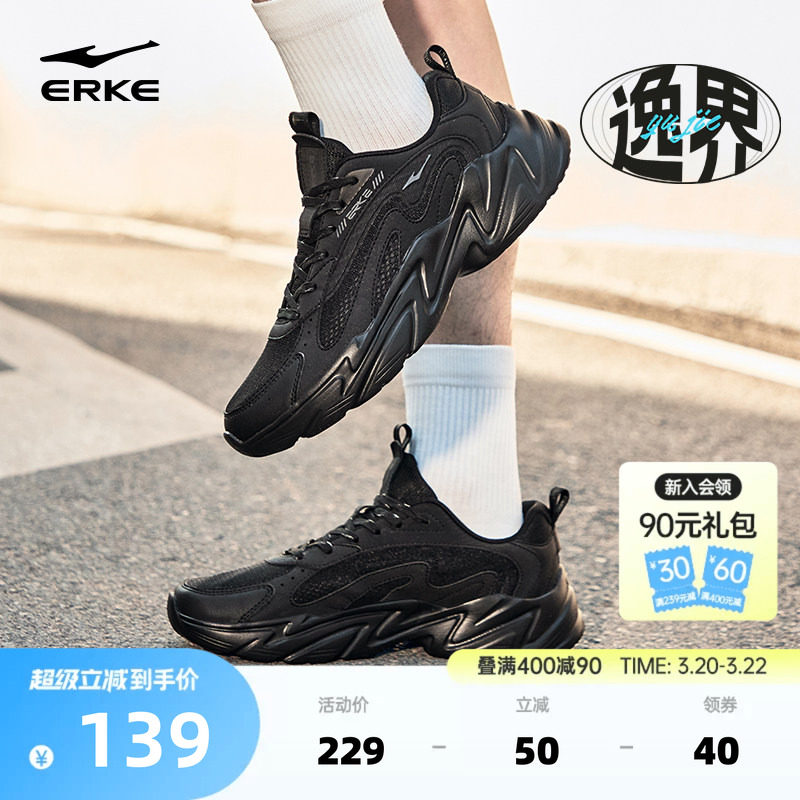 鸿星尔克男鞋运动鞋春季鞋子新款休闲鞋网面透气老爹鞋跑步鞋