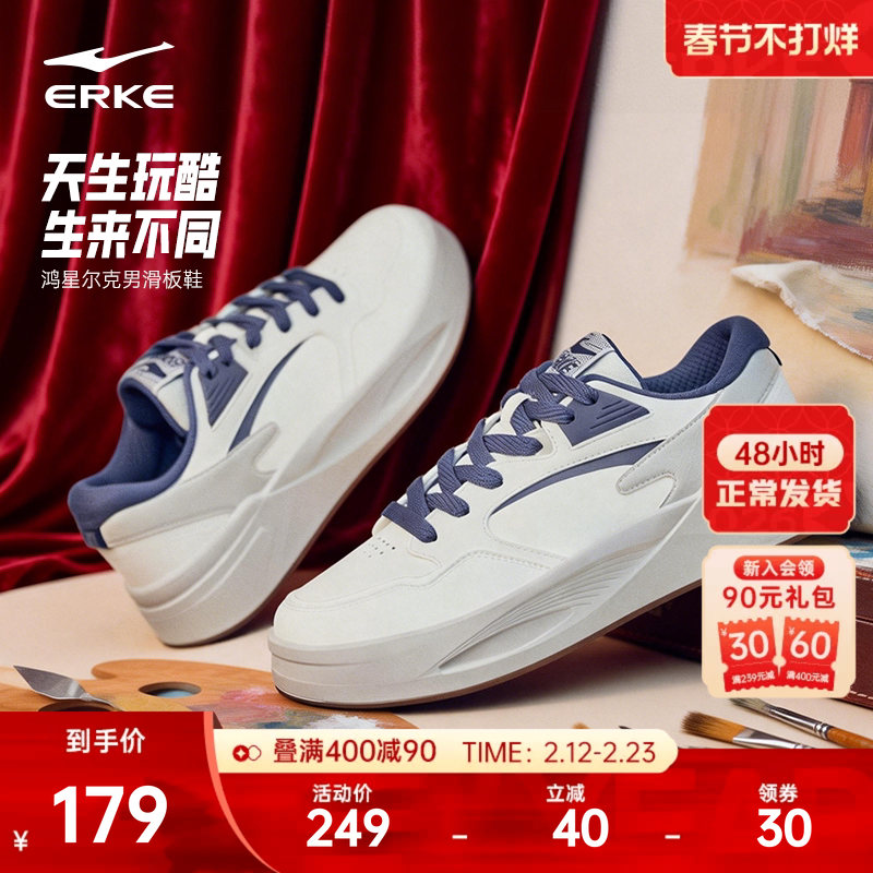 玩酷4鸿星尔克板鞋男鞋春季新款鞋子男士厚底运动鞋青少年休闲鞋