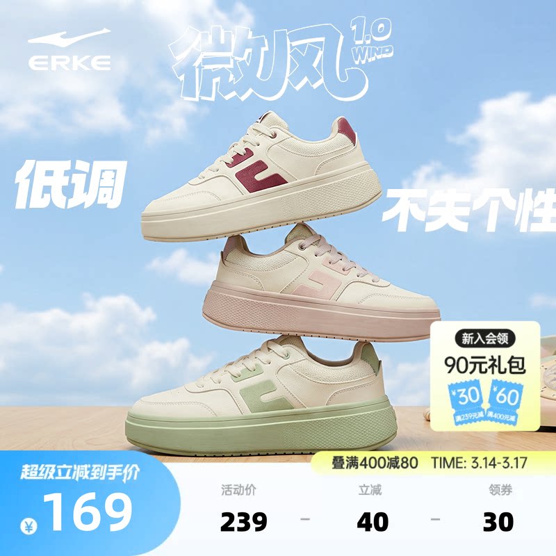 微风鸿星尔克女鞋板鞋夏季情侣鞋子增高鞋男鞋厚底运动鞋休闲鞋