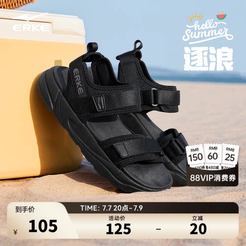鸿星尔克透气防臭凉鞋男