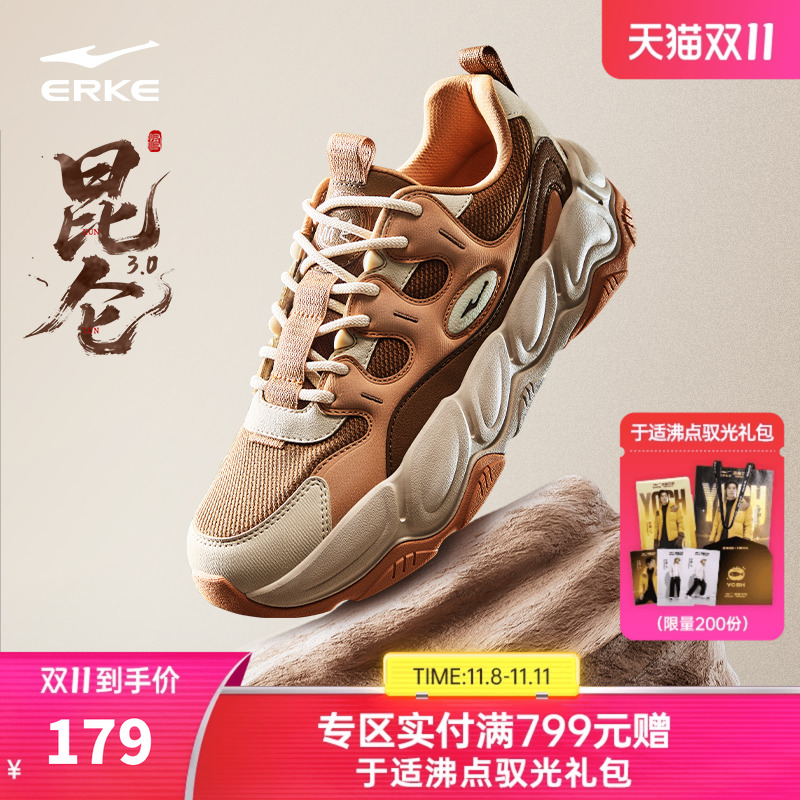 于适同款鸿星尔克昆仑3老爹鞋