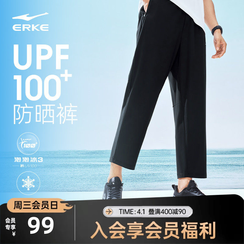 鸿星尔克冰丝防晒长裤新款运动裤夏季裤子男士速干裤透气直筒男裤