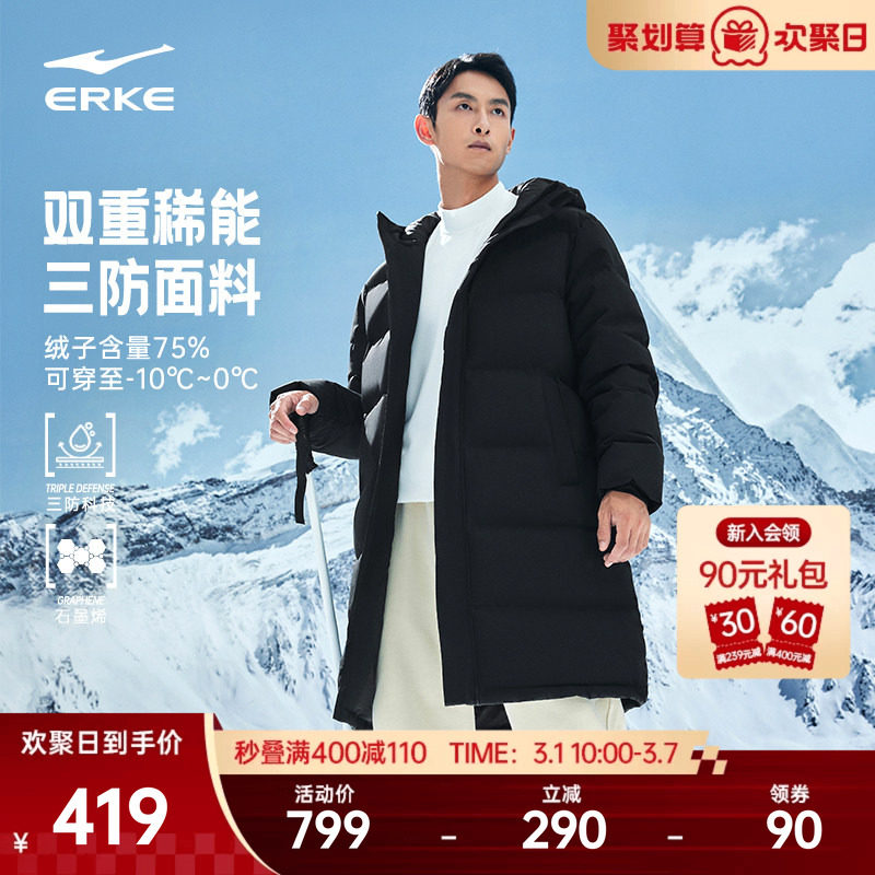 鸿星尔克长款羽绒服男冬季新款男士黑色三防石墨烯棉服青少年外套