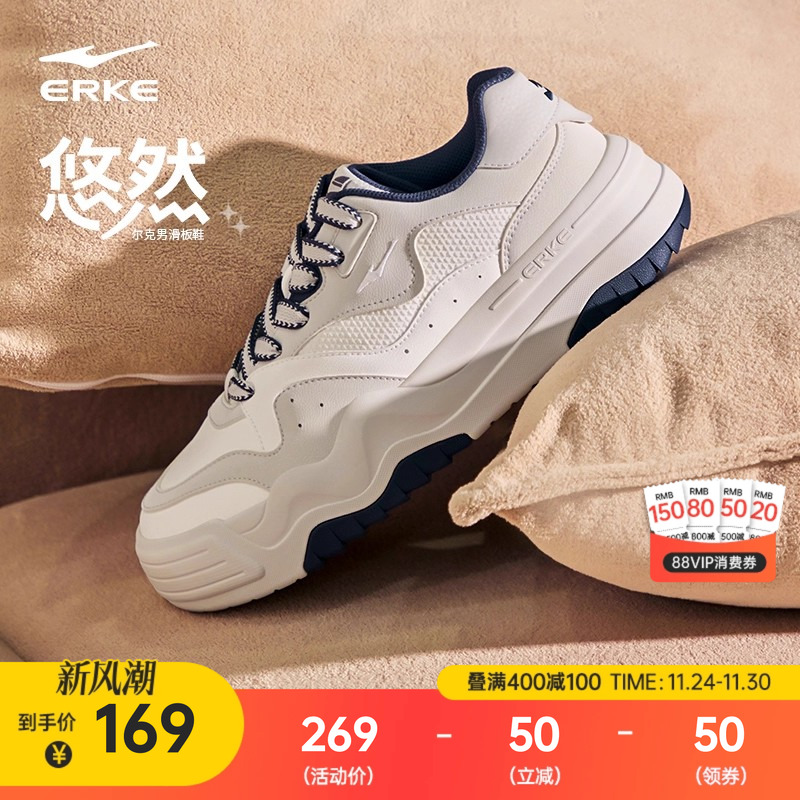 悠然鸿星尔克板鞋男鞋冬季新款鞋子厚底网面透气运动鞋学生休闲鞋