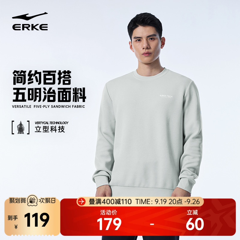 鸿星尔克卫衣男2025秋季新款男士运动圆领套头衫长袖上衣休闲男装